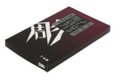 Yoshiharu H-7 Japanese Wood Carving Knives, Set Of 7 9 Yoshiharu H-7 Japanese Wood Carving Knives, Set Of 7 -Knife Haven Sales YSH 018 04 yoshiharu